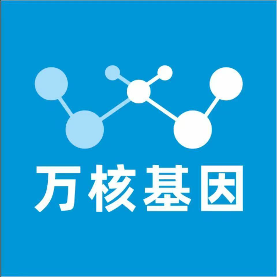鄂州华容区万核DNA检测咨询中心